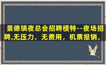昭通夜总会招聘