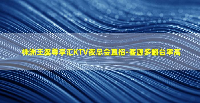 许昌KTV招聘